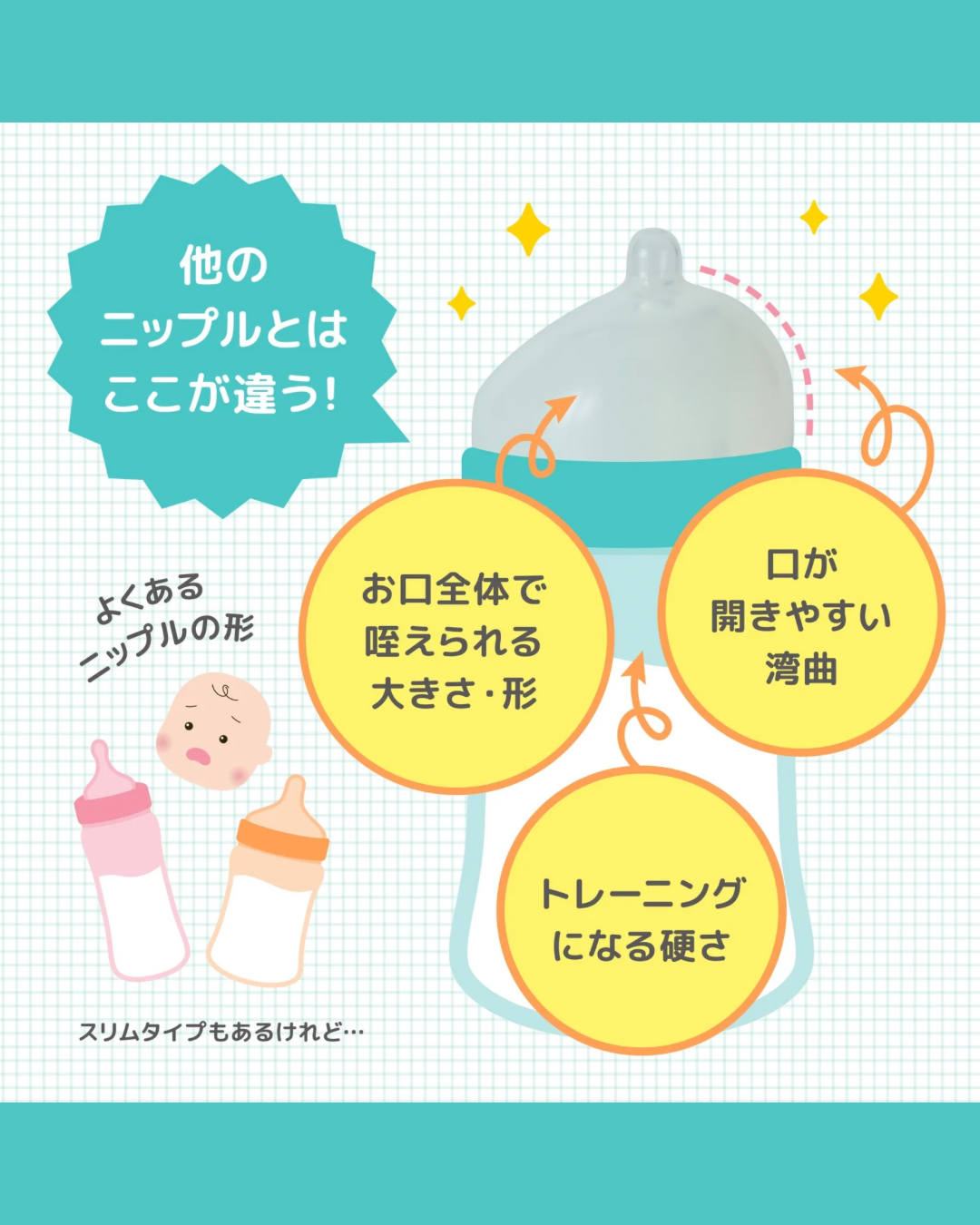 ママのおっぱいのむんだもん 哺乳瓶用ニップル