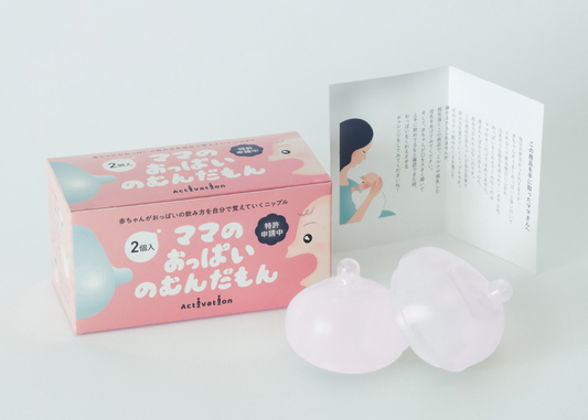 ママのおっぱいのむんだもん 哺乳瓶用ニップル(2個入り)
