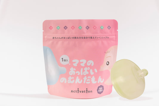 ママのおっぱいのむんだもん 哺乳瓶用ニップル