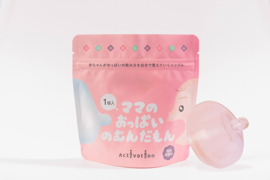 ママのおっぱいのむんだもん 哺乳瓶用ニップル